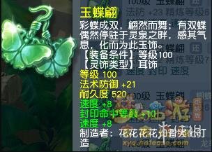 《梦幻西游》封印灵宝选择推荐-梦幻西游游戏攻略推荐-第2张图片-拓城游