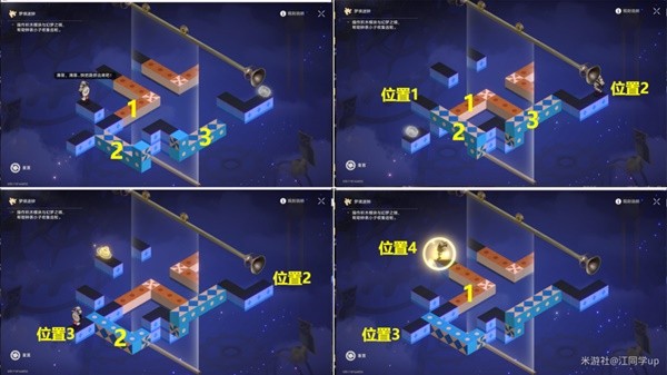 《崩坏星穹铁道》朝露公馆全梦境迷钟解密攻略-崩坏星穹铁道游戏攻略推荐-第9张图片-拓城游