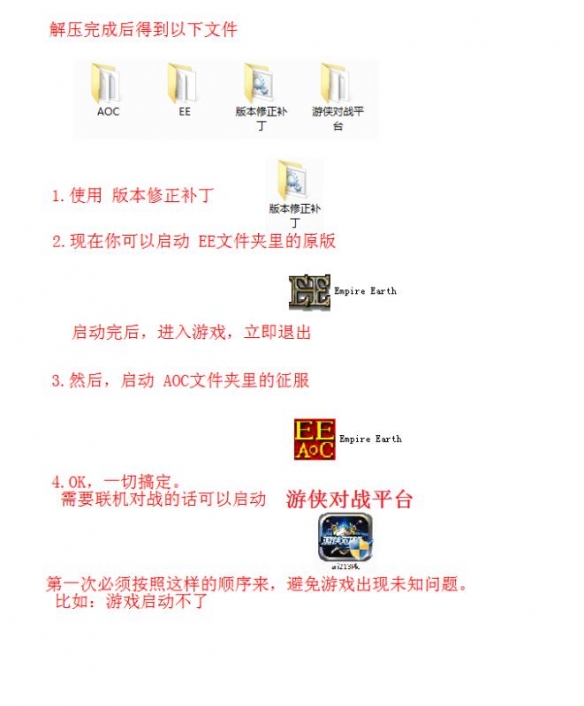 《地球帝国》游侠对战平台联机教程-地球帝国游戏攻略推荐-第2张图片-拓城游