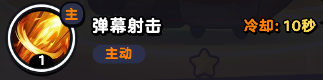 流浪超市员工金胡子技能介绍-流浪超市游戏攻略推荐-第3张图片-拓城游