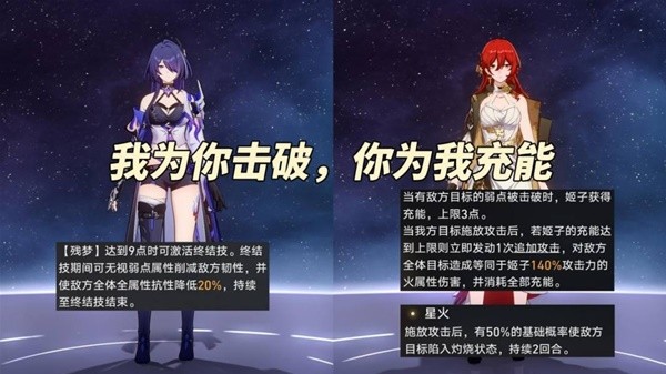 《崩坏：星穹铁道》2.1虚构叙事阵容推荐-崩坏：星穹铁道游戏攻略推荐-第4张图片-拓城游