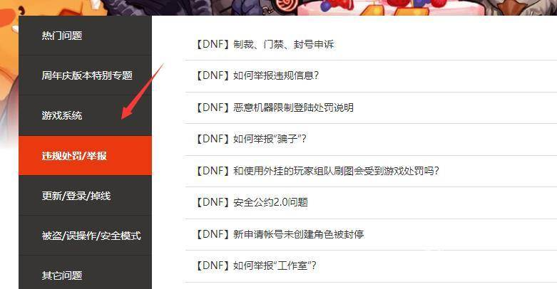 dnf被盗模型怎么做-dnf游戏攻略推荐-第3张图片-拓城游