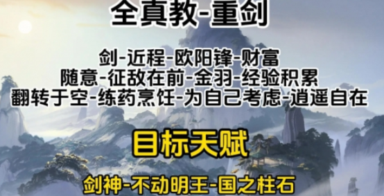 《射雕》心法选择建议-射雕游戏攻略推荐-第3张图片-拓城游