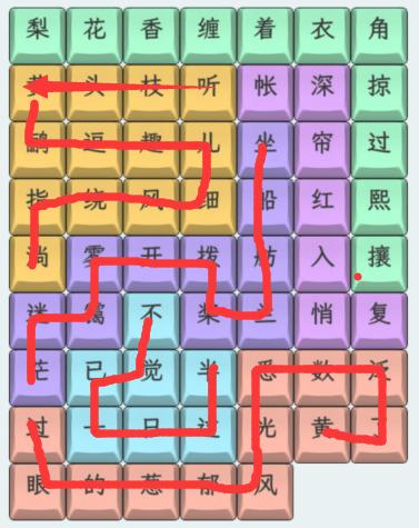 《文字找茬大师》连上梨花香通关攻略-文字找茬大师游戏攻略推荐-第2张图片-拓城游