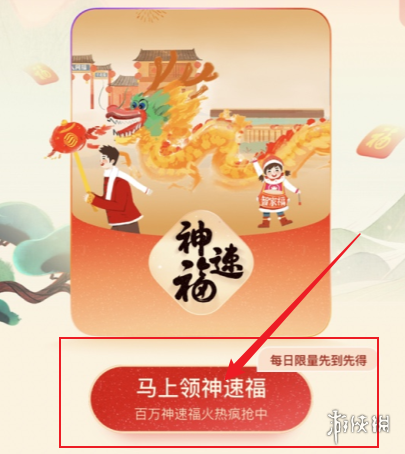 支付宝神速福玩法介绍：如何玩支付宝神速福获取华为手机大奖-第3张图片-拓城游