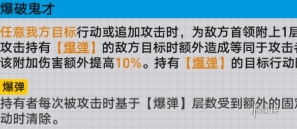 崩坏星穹铁道战意狂潮第六关通关攻略-崩坏星穹铁道游戏攻略推荐-第4张图片-拓城游