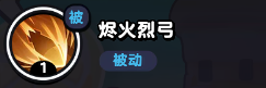 流浪超市员工金胡子技能介绍-流浪超市游戏攻略推荐-第4张图片-拓城游