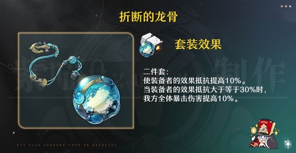 《崩坏星穹铁道》砂金养成攻略 砂金怎么培养-崩坏星穹铁道游戏攻略推荐-第14张图片-拓城游