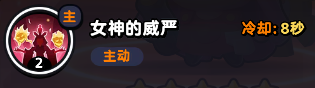 《流浪超市》雅二娜技能属性介绍-流浪超市游戏攻略推荐-第4张图片-拓城游