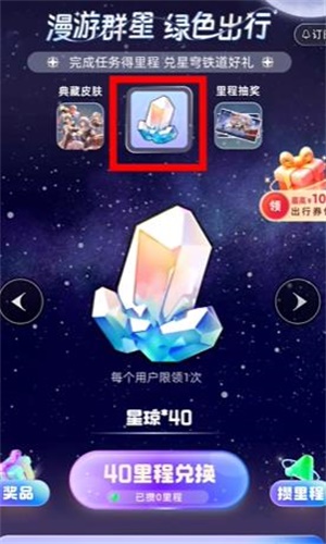 《崩坏星穹铁道》嘉年华支付宝活动奖励一览-崩坏星穹铁道游戏攻略推荐-第3张图片-拓城游