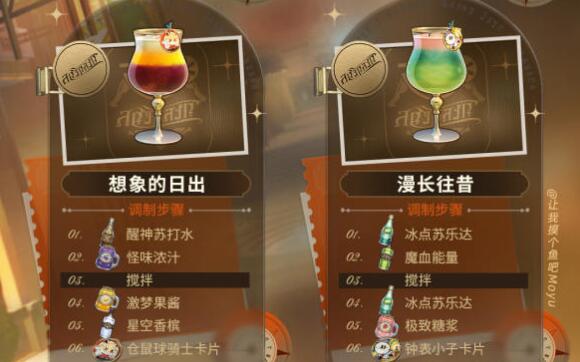 《崩坏星穹铁道》2.1杯中逸事调酒配方一览-崩坏：星穹铁道游戏攻略推荐-第5张图片-拓城游