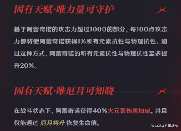 《原神》阿蕾奇诺机制配队解析 仆人怎么配队-原神游戏攻略推荐-第7张图片-拓城游