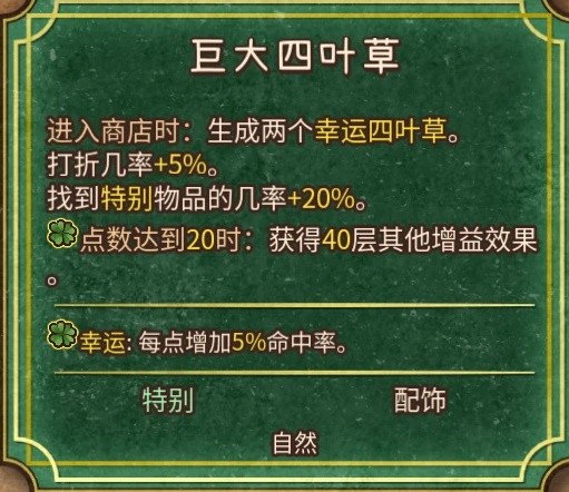 《背包乱斗》天命游侠流玩法详解 背包乱斗游侠流派推荐-背包乱斗游戏攻略推荐-第16张图片-拓城游