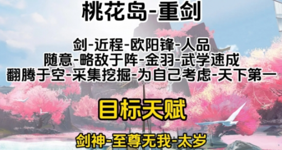 《射雕》心法选择建议-射雕游戏攻略推荐-第5张图片-拓城游