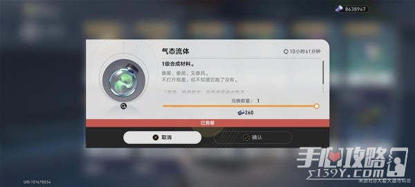 《崩坏星穹铁道》恢复秘技点食物获取方法-崩坏星穹铁道游戏攻略推荐-第17张图片-拓城游