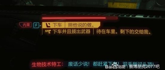 《赛博朋克2077》迷途知返委托攻略 迷途知返委托在哪-赛博朋克2077游戏攻略推荐-第10张图片-拓城游