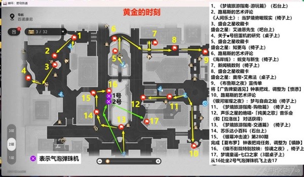 《游戏》2.0新增书籍收集指南：了解收集位置及攻略推荐-第2张图片-拓城游