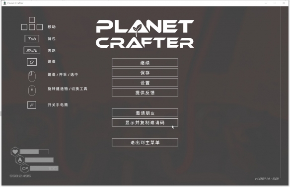 《星球工匠\The Planet Crafter》游侠对战平台联机教程-星球工匠游戏攻略推荐-第5张图片-拓城游