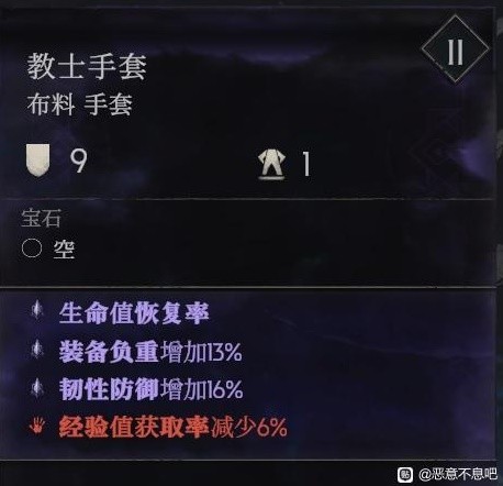 《恶意不息》法师无限技能配装分享-恶意不息游戏攻略推荐-第6张图片-拓城游