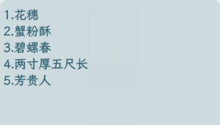 《文字找茬大师》甄嬛问答选择正确的选项通关攻略-文字找茬大师游戏攻略推荐-第3张图片-拓城游