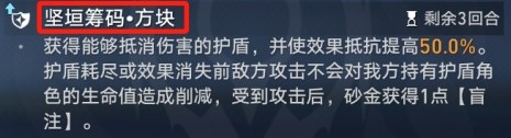 《崩坏星穹铁道》砂金光锥遗器详解-崩坏星穹铁道游戏攻略推荐-第2张图片-拓城游