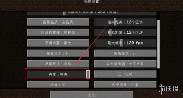 如何调整《我的世界》高伽马？掌握这些技巧让游戏更明亮-第2张图片-拓城游