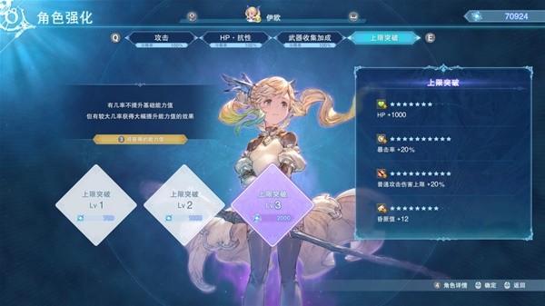 《碧蓝幻想Relink》1.2.1伊欧通勤配置-碧蓝幻想relink游戏攻略推荐-第4张图片-拓城游