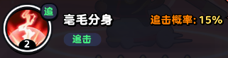 《流浪超市》猴哥技能属性介绍-流浪超市游戏攻略推荐-第4张图片-拓城游