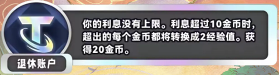 《金铲铲之战》S11新海克斯汇总-玩法攻略推荐-第2张图片-拓城游