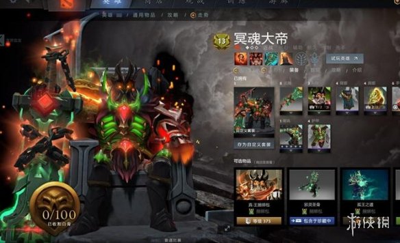 高情商的DOTA2骷髅王出装推荐-第3张图片-拓城游