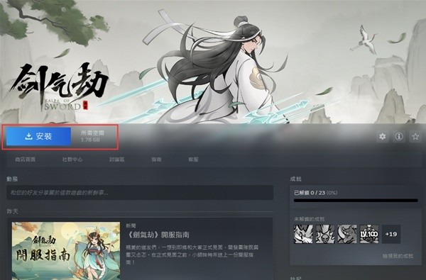 剑气劫Steam喜加一免费领取教程及攻略推荐-第3张图片-拓城游