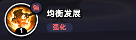 《流浪超市》大声发技能介绍-流浪超市游戏攻略推荐-第4张图片-拓城游