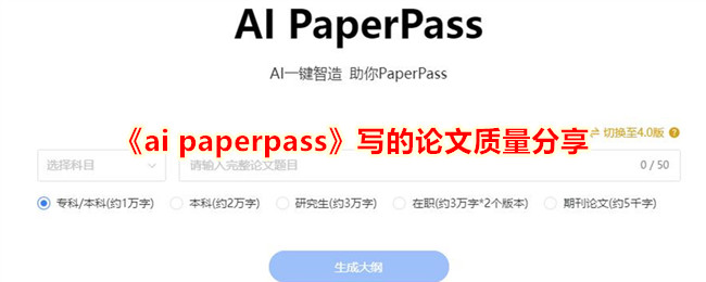 《aipaperpass》分享:了解aipaperpass的论文质量和优势