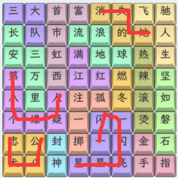 《文字找茬大师》热门电影通关攻略-文字找茬大师游戏攻略推荐-第2张图片-拓城游