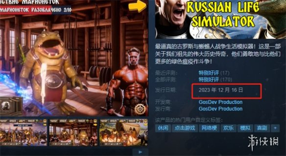 《古代俄罗斯生活模拟器》游戏发售时间-古代俄罗斯生活模拟器游戏攻略推荐