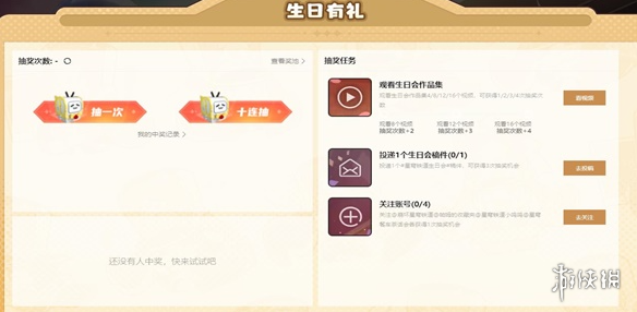 崩坏星穹铁道一周年网页活动入口地址-崩坏星穹铁道游戏攻略推荐-第5张图片-拓城游