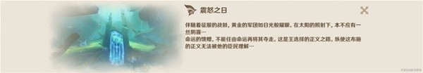 《原神》音乐盒六大乐章全收集攻略 大乐章的回声成就解锁方法-原神游戏攻略推荐-第7张图片-拓城游