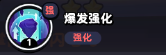 《流浪超市》闪电马技能介绍-流浪超市游戏攻略推荐-第4张图片-拓城游