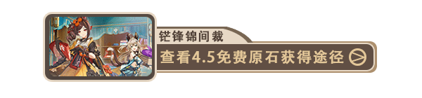 原神仆人烬火音乐活动如何参与-原神游戏攻略推荐-第2张图片-拓城游