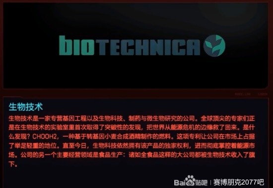 《赛博朋克2077》迷途知返委托攻略 迷途知返委托在哪-赛博朋克2077游戏攻略推荐-第4张图片-拓城游