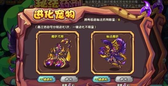 《洛克王国》魔萨尤斯获取攻略-洛克王国游戏攻略推荐-第4张图片-拓城游