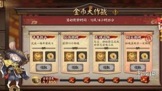 阴阳师快速刷金币方法-阴阳师游戏攻略推荐-第3张图片-拓城游