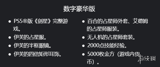 《星刃》demo大小介绍-剑星游戏攻略推荐-第2张图片-拓城游