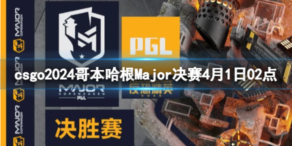 《csgo》哥本哈根Major决赛FaZe vs NAVI视频介绍-反恐精英：全球攻势游戏攻略推荐