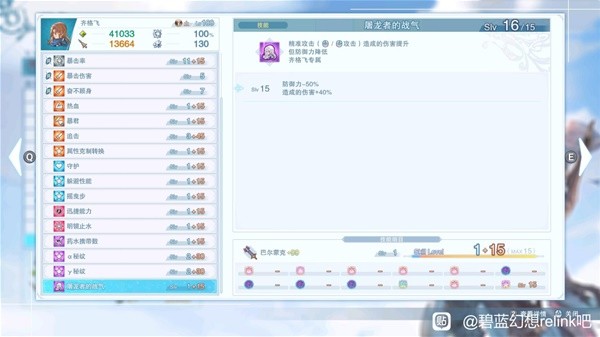 《碧蓝幻想Relink》1.2版本齐格飞、夏洛特轮椅搭配参考-碧蓝幻想relink游戏攻略推荐-第2张图片-拓城游