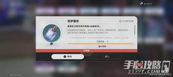 《崩坏星穹铁道》恢复秘技点食物获取方法-崩坏星穹铁道游戏攻略推荐-第6张图片-拓城游