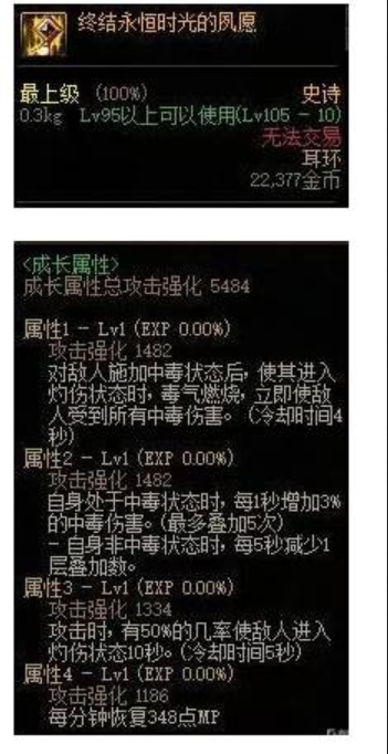 dnf伊斯大陆固有史诗攻略推荐：终结永恒时光的夙愿与胜利约定之时详解-第2张图片-拓城游