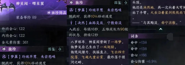 《逆水寒手游》永夜星都幻域BOSS一览-逆水寒游戏攻略推荐-第7张图片-拓城游