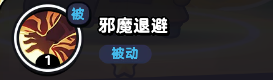 流浪超市员工九叔技能介绍-流浪超市游戏攻略推荐-第6张图片-拓城游