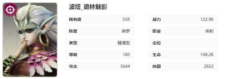 《星际52区》波塔角色技能属性介绍-星际52区游戏攻略推荐-第2张图片-拓城游